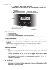 Страница 26