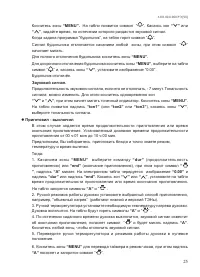 Страница 27