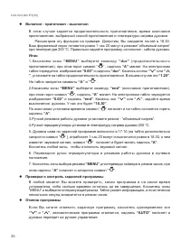 Страница 28