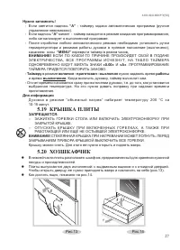 Страница 29