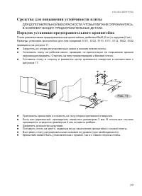 Страница 31
