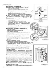 Страница 34