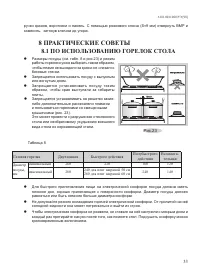 Страница 35