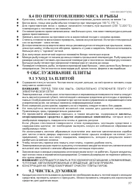Страница 39