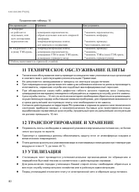 Страница 42