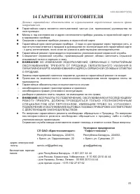 Страница 43