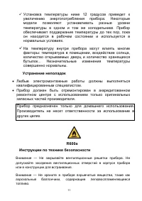 Страница 11