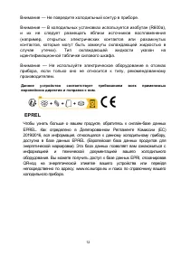Страница 12