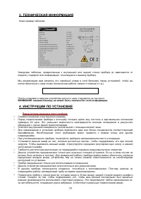 Страница 15