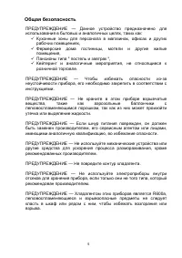Страница 5