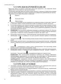 Страница 10