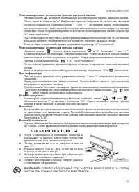 Страница 17