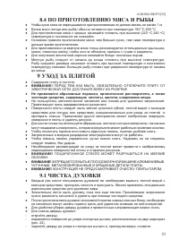 Страница 25