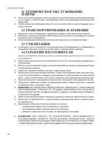 Страница 28