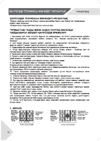 Страница 16