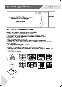 Страница 22