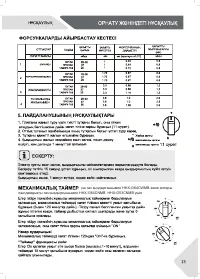 Страница 23