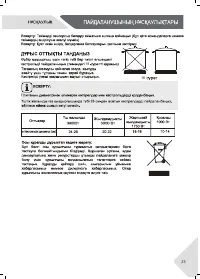 Страница 25