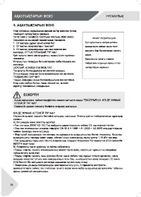Страница 26