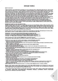 Страница 29
