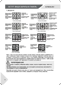 Страница 32