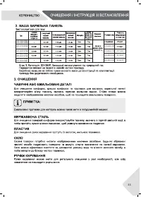 Страница 33