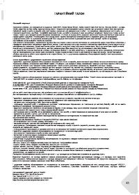 Страница 43