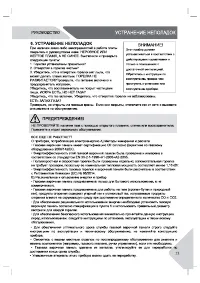 Страница 11