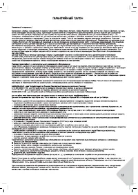 Страница 13