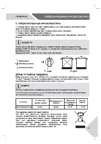 Страница 23