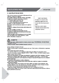 Страница 24