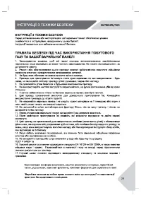 Страница 29
