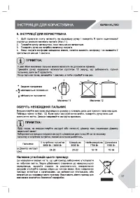 Страница 37