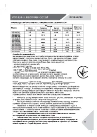 Страница 39