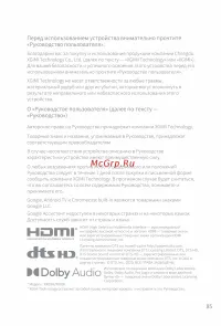 Страница 90