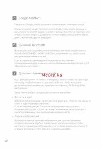 Страница 95