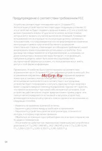 Страница 99
