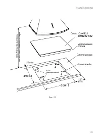 Страница 23