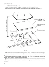 Страница 24