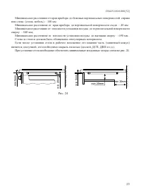 Страница 25