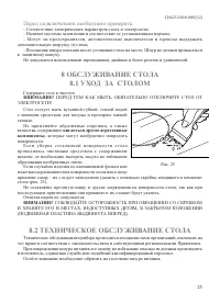 Страница 27