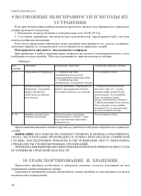 Страница 28