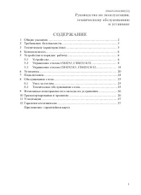 Страница 3