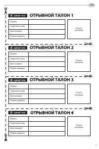 Страница 5