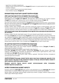 Страница 27