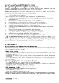 Страница 31