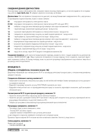 Страница 43