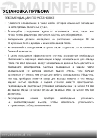 Страница 14