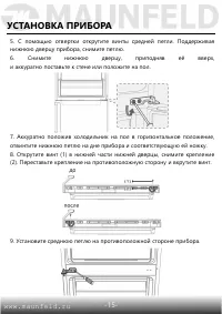 Страница 16