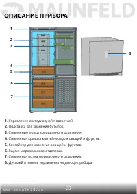 Страница 23